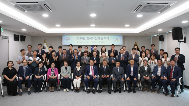 한국법무보호복지공단, 2026년 명예의 전당 헌액식 개최
