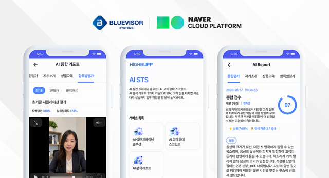 블루바이저시스템즈, 네이버클라우드와 솔루션 파트너십 계약 체결… AI 세일즈 트레이닝 ‘AI STS’ 마켓플레이스 등재