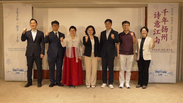 ‘천년의 양저우·시적인 강남’ 양저우 문화관광 서울 설명회 성료