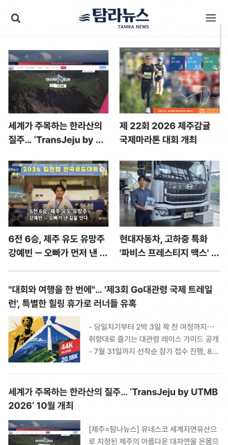 탐라뉴스, 제주 소시민과 소상공인 위한 지역 인터넷신문 창간