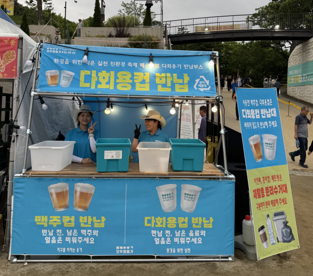 2026 대구치맥페스티벌, ‘모두의 용기’와 다회용기 순환 본격화