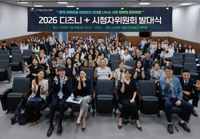 디지털리터러시협회-디즈니코리아, 시민 100명과 함께하는 ‘디즈니+ 시청자위원회’ 발대식 개최