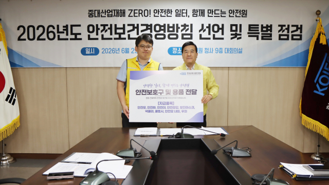 한국교육시설안전원, 노사 공동 ‘안전보건 행사’ 개최… ‘재해 ZERO, 안전한 일터 함께 만든다’