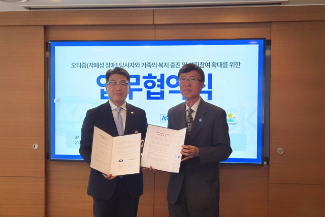 한국자폐인사랑협회-한국선급, 오티즘 당사자와 가족 지원 위한 업무협약 체결