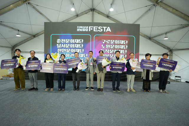 노원문화재단, 2026 지역문화 우수사례상 수상